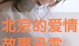 爱恋在线观看迅雷,迅雷观看，浪漫邂逅的奇幻之旅