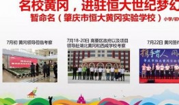 广东黄冈最新爆料