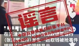 台湾银行爆料新闻事件,揭露金融行业内部惊人内幕