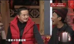 宋小宝的小品在线观看,宋小宝小品在线观看，欢乐无限