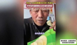 莫提爷爷爆料视频大全集,揭秘不为人知的幕后故事