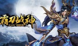 霸刀战神2024最新爆料