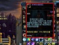 dnf重泉最新爆料,神秘副本、新职业及装备系统大揭秘