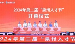 泉州新闻爆料费用多少钱,揭秘费用内幕，真相如何？