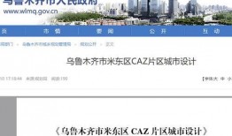 米东区爆料最新新闻,最新爆料揭示惊人真相