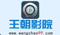 王朝手机电影在线观看,随时随地，尽享视听盛宴