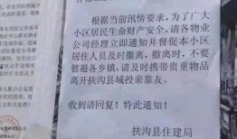 周口市最新爆料消息公布,揭秘神秘事件背后的真相