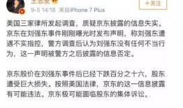 沾化出轨爆料案件最新,真相揭露，法律制裁并行