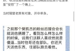 男歌手被嫂子爆料了视频,真相令人震惊