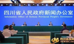 四川官方爆料新闻,重大事件背后真相曝光
