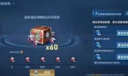 王者荣耀最新活动snk爆料