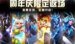 王者最新皮肤返场消息爆料,王者归来！最新皮肤返场消息大揭秘