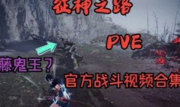 永劫征神最新爆料视频,神秘势力崛起，战局风云再起！