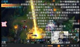 帝师直播爆料开挂视频,视频证据震惊网友