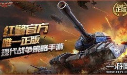 红警ol手游最新爆料,全新兵种登场，战火重燃！