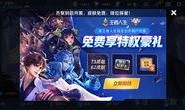 王者荣耀活动免费最新爆料,福利盛宴即将开启！