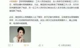 圈内人爆料周海媚视频