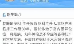 宁波中医院爆料事件视频,内部视频揭露惊人真相