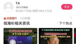 倪海杉有爆料谁吗视频,娱乐圈惊人内幕大曝光