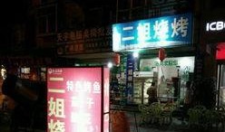 中转盘新爆料最新,探寻科技与未来的神秘面纱