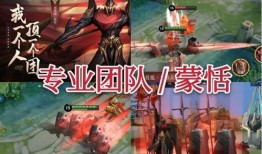 蒙恬新皮肤最初爆料视频,神秘面纱揭开，战神风采再现