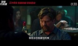 王牌贱谍在线观看,笑料百出，间谍风云再起