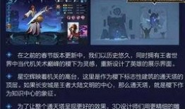 王者皮肤最新爆料资讯视频,神秘特效与独特设计抢先看！
