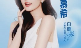 白鹿杨颖爆料视频大全下载,揭秘娱乐圈幕后真相