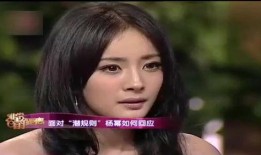 最近娱乐爆料杨幂视频