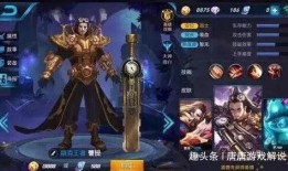 虎年王者爆料视频下载安装