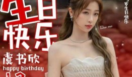 虞书欣妈妈最新爆料,揭秘明星家庭背后的真实生活
