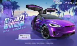 和平精英特斯拉最新爆料,未来战车强势登场！