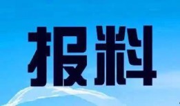常州新闻爆料热线,聚焦民生，倾听民声