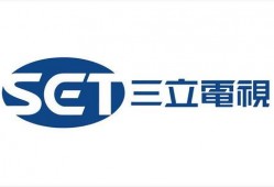 台湾三立电视台最新爆料,台前幕后惊人内幕曝光！”