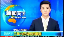 台湾银行爆料新闻事件,揭露金融行业内部惊人内幕