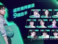 明日之子选手爆料知乎视频