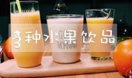胖子爆料饮料视频播放在线观看,揭秘网红饮品背后的真相