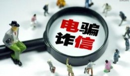 关于诈骗爆料的新闻稿件,最新诈骗爆料深度解析
