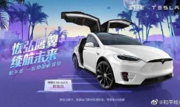 和平精英特斯拉最新爆料,未来战车强势登场！