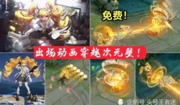 王者时之奇旅爆料最新,揭秘神秘新英雄与奇幻冒险之旅