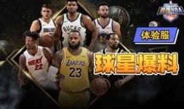 最强nba3月最新爆料,神秘球星加盟，新赛季战局风云再起！