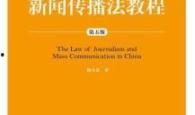 教材最新爆料新闻内容有哪些,揭秘教育改革下的热点新闻与趋势