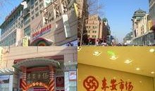 王府井今日爆料,揭秘神秘事件背后的真相