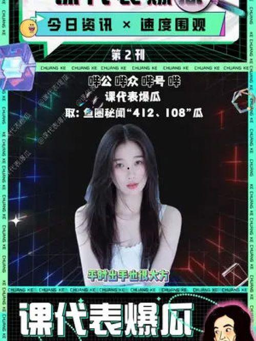 娱乐吃瓜虞书欣