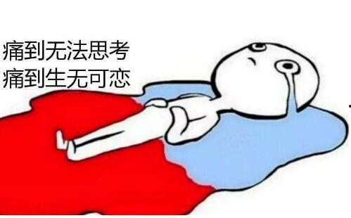 娱乐吃瓜酱痛经,揭秘痛经背后的秘密与应对之道