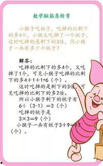 娱乐吃瓜酱数学课