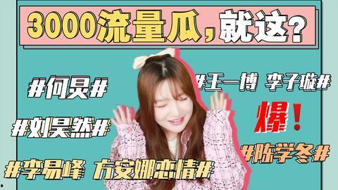 娱乐421吃瓜,揭秘娱乐圈背后的吃瓜故事