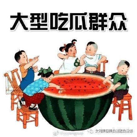 吃瓜群众贴吧