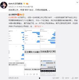 网络吃瓜群怎么加入