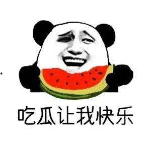 吃瓜群众 啥意思